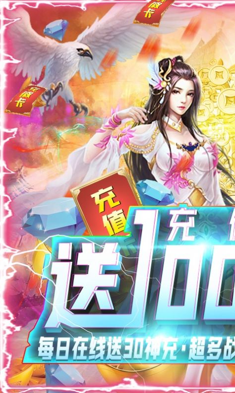 圣堂之战雷神炼狱手游官网安卓版  v5.1.3