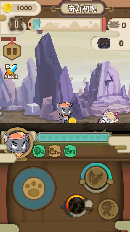 喜羊羊与灰太狼奇幻之旅 v1.1