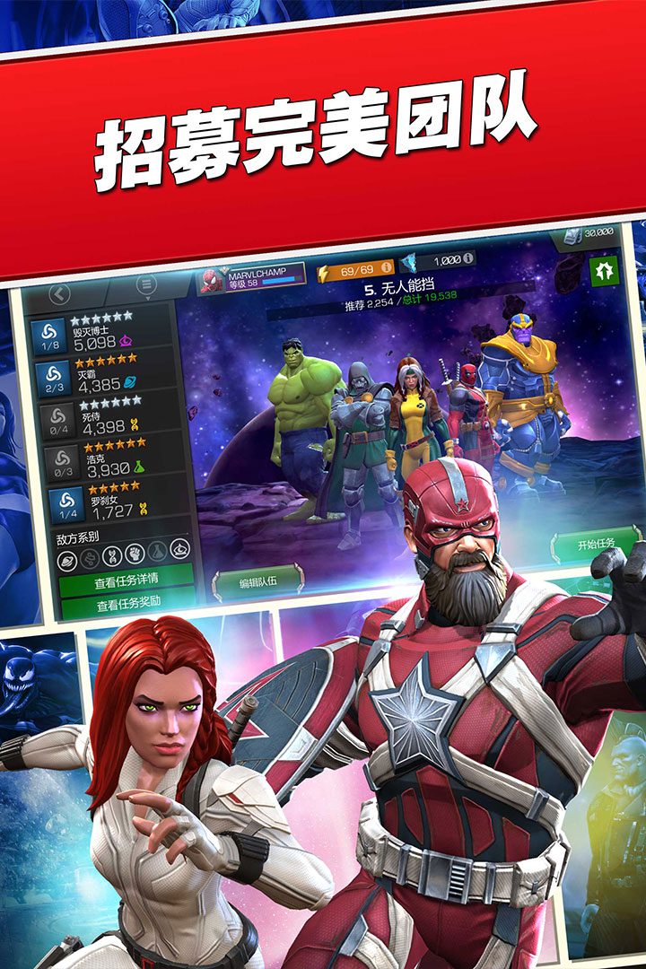 漫威超级争霸战国际版 v3.12.3