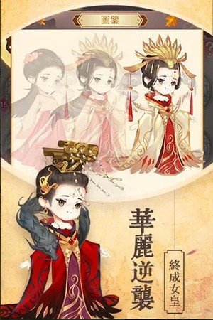 女皇养成记 版本:v2.0