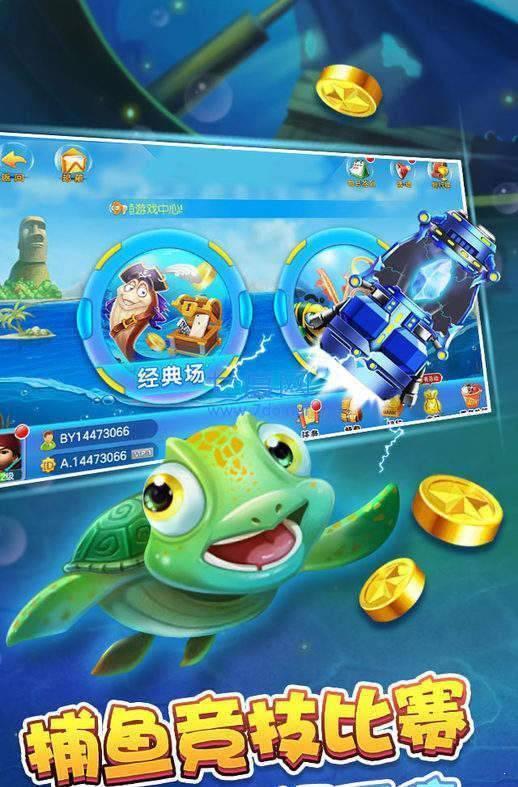 捕鱼达人游戏厅 v6.1.0
