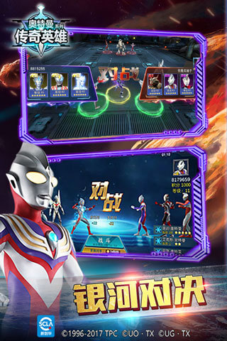 奥特曼传奇英雄(全部英雄满80级)  v17.0.1