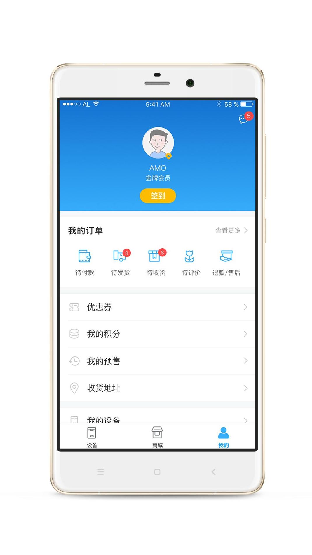 AMO戒烟 v1.0