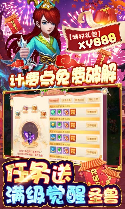 梦回西游记官方正版  v4.66.0