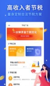 掌上个税 2020-02-07 17:26