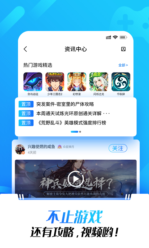 光环助手 正版官网 v3.0.5