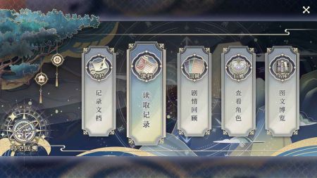 山海不相逢截图0