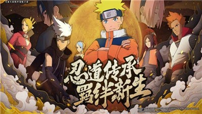 火影忍者最终对决 2024-06-25 15:08