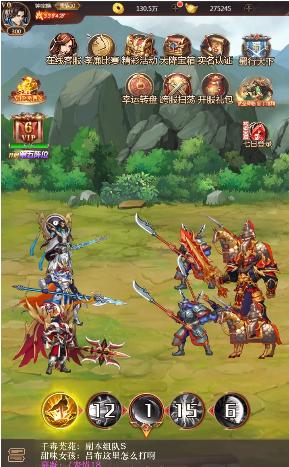 街机三国猛将传手游官方最新版  v5.1.2