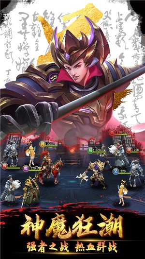 神魔三国惊世战技 2024-06-25 15:08