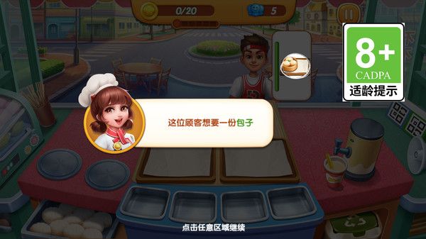 干饭我最强  v1.0.0