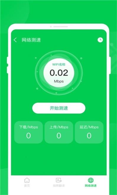 轻松省电管家 v1.0.0