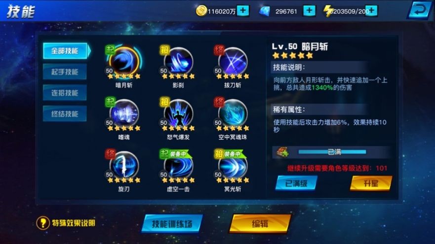 阿拉德大陆 2020-11-25 08:42