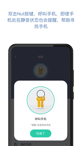 自在找手机版 v5.2.1