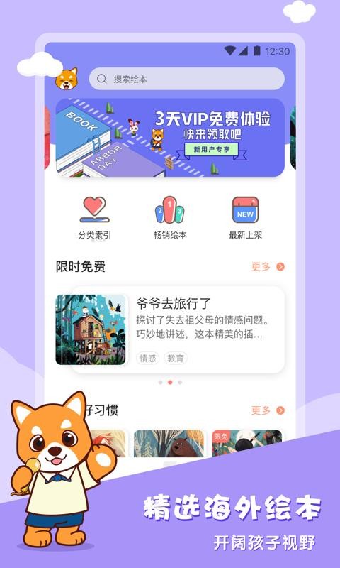 布克听听绘本  v1.02