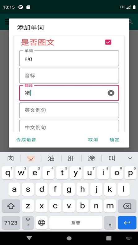 英语笔记本 v1.0.8