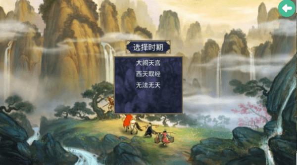 慕容三国西游记mod破解版 v2.9.0