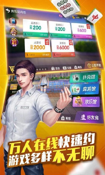 雀神广东麻将官方版