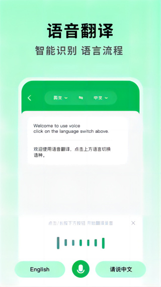 全能翻译大师  v1.0.1
