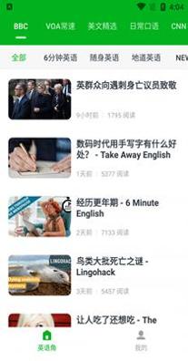 学轻松英语 v1.0.0