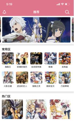樱花动漫网  v1.02