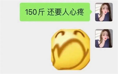 孙一宁怼王思聪语录图片 v1.0