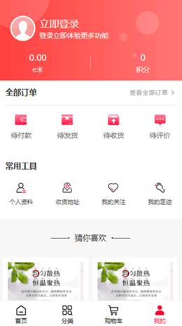 汇巨云仓APP客户端图片1