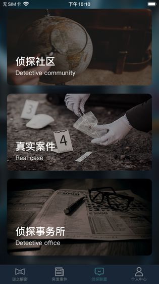 犯罪大师怪盗的线索答案完整版  v5.3.3