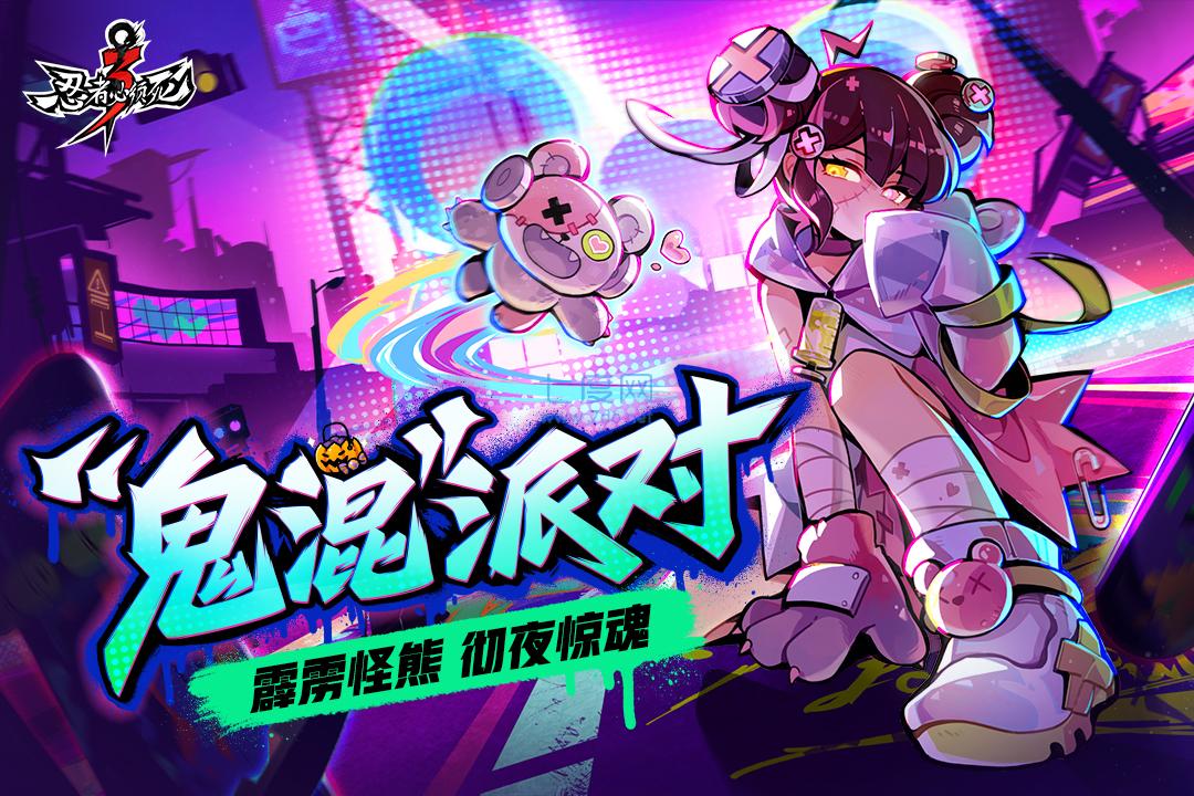 忍3破解版无限勾玉截图1