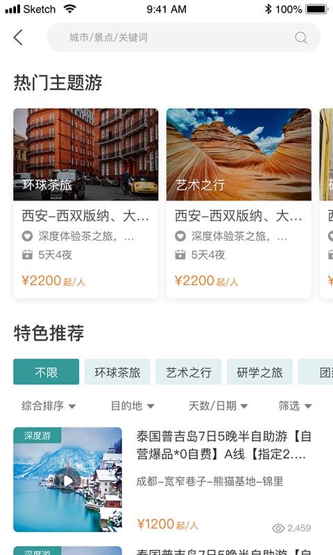 节点旅行 2020-03-26 14:01