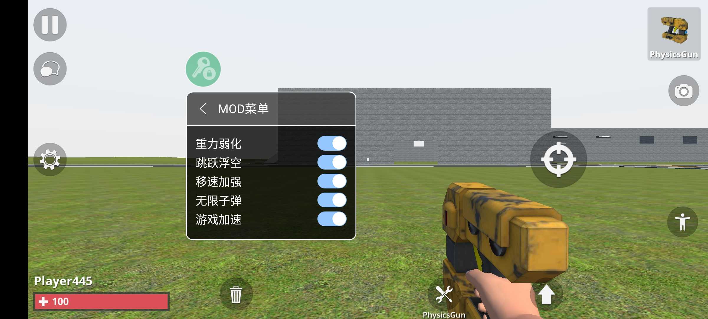 城市沙盒模拟器内置mod菜单