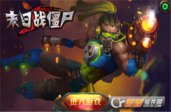 末日战僵尸 v1.0.0安卓版