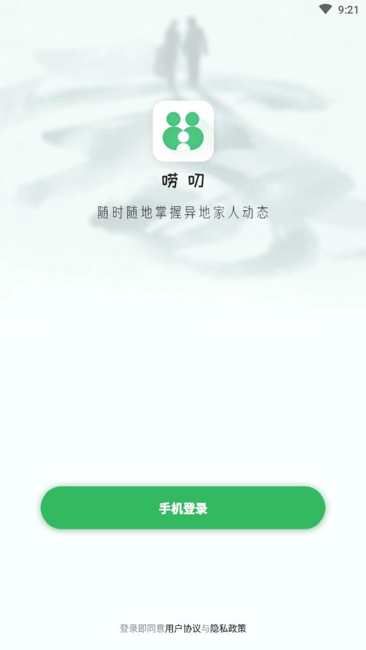 唠叨.png