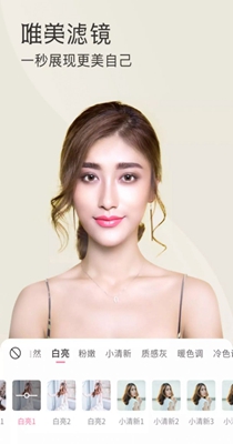 微美颜助手 v0.0.2