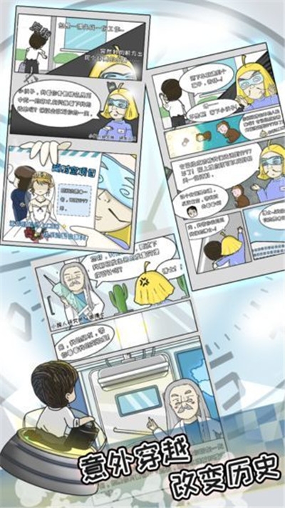 中国式富豪正版手游 v1.01.06 安卓版