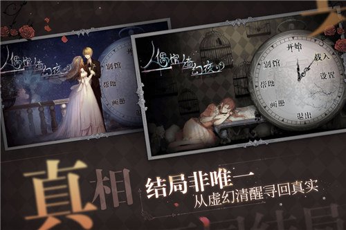 人偶馆绮幻夜免费版 v3.5.4