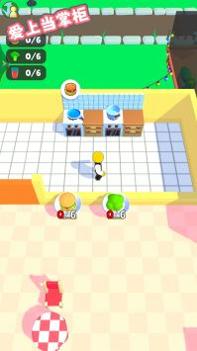 爱上当掌柜 v3.0.5