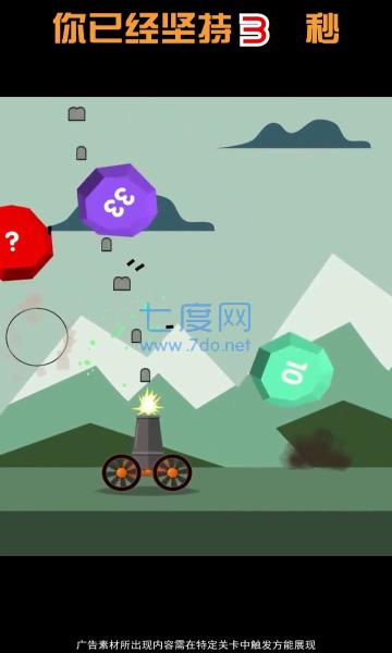 炮车出击游戏 1.0.13