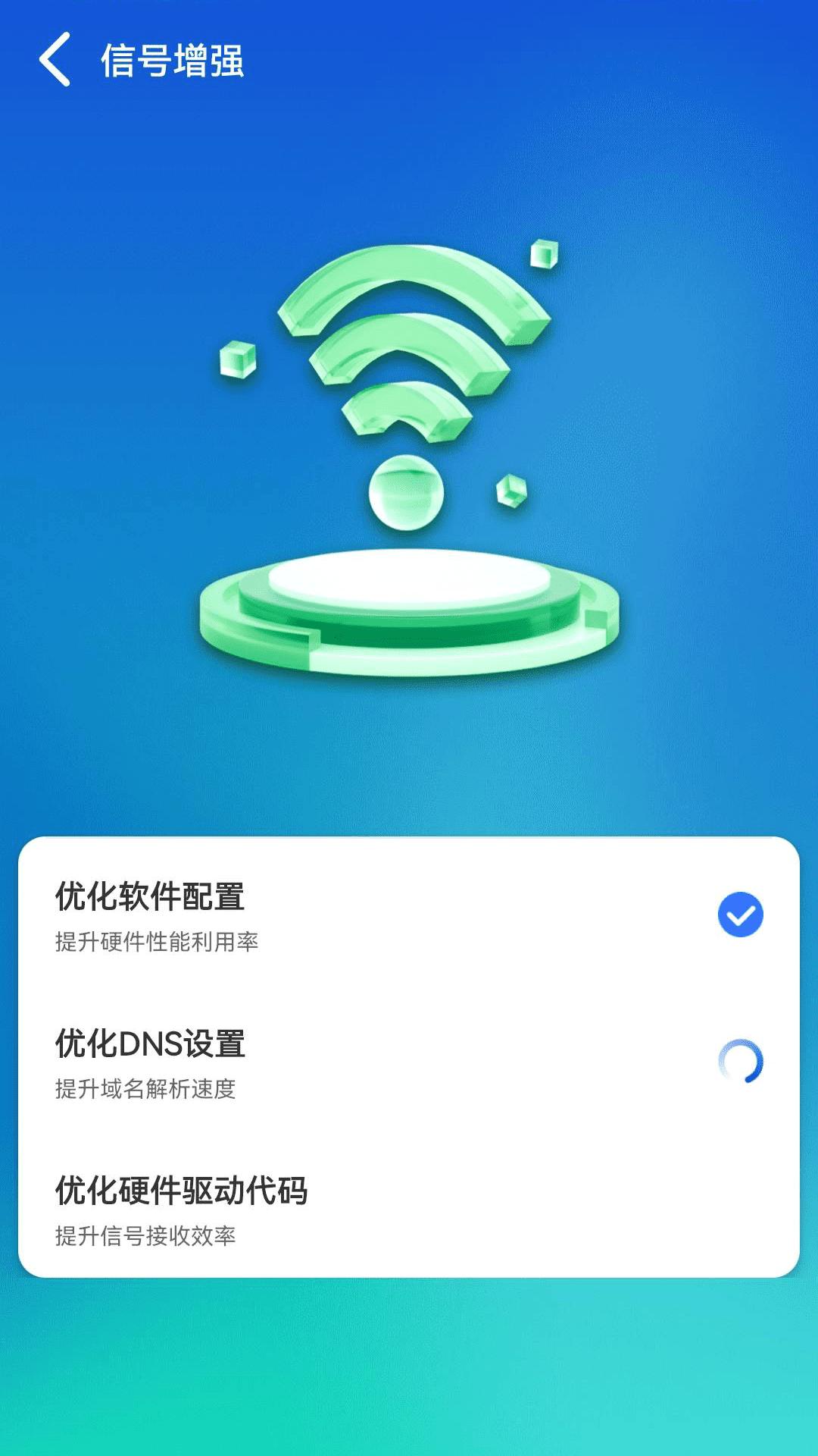 WiFi顺心助手 v1.0.230718.2753