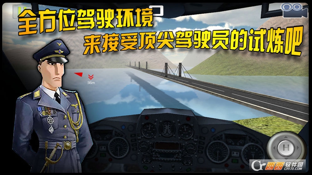 紧急迫降 v2.0.1 安卓版