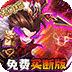 小小三国志战略版