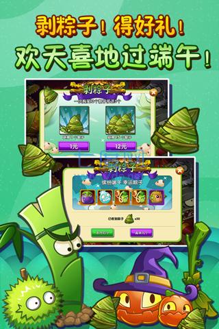 植物大战僵尸2叉叉普清 v9.3.12