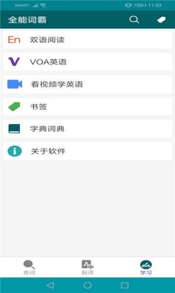 全能词霸 2019-10-25 16:34