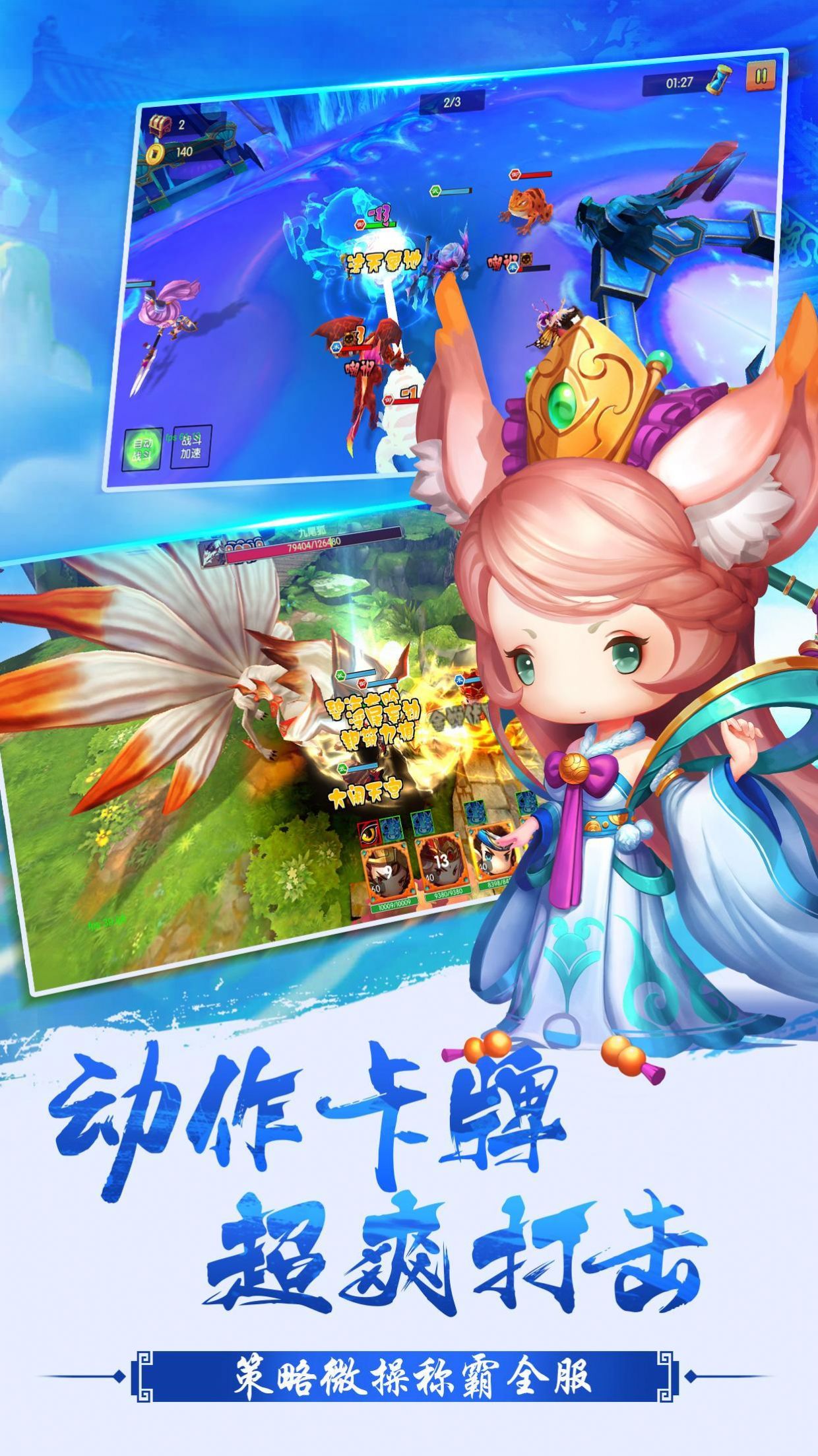 少年悟空传西游冒险游戏官网版  v5.5.4