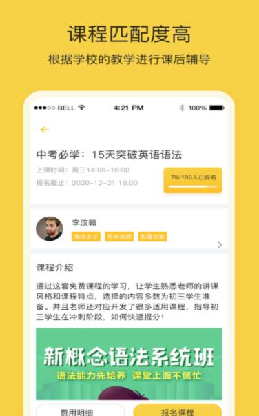 四点伴截图1