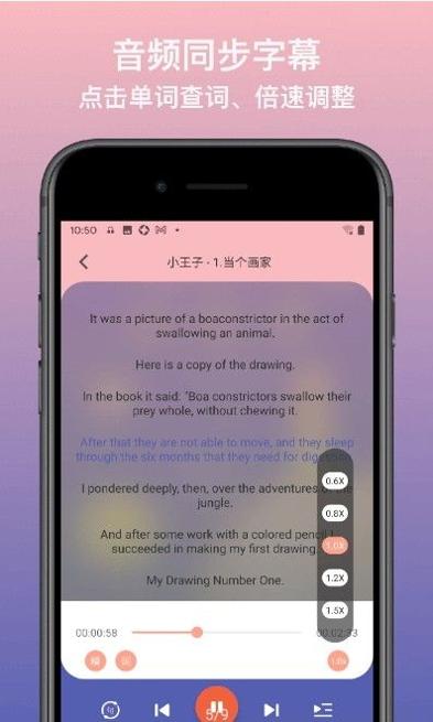 英语静听 v1.0.0