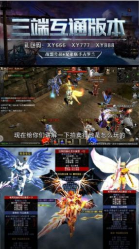 奇迹MU复古手机版游戏官方下载