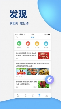 南海网 v2.0.5