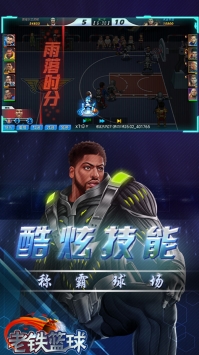 老铁篮球果盘版 v3.0.5