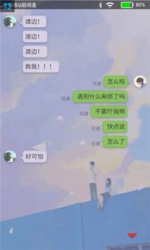 女友的恐怖来电无广告 v3.2.5